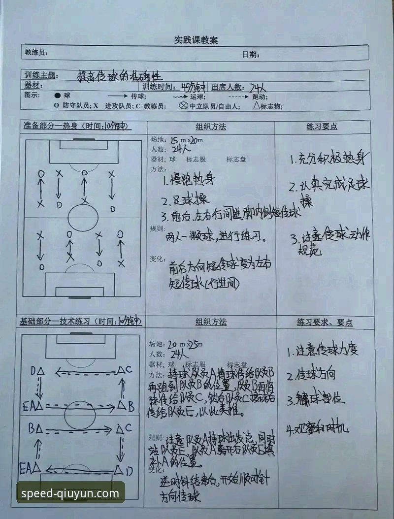 球速体育平台使用体验：提升观赛效率的实用技巧与必备知识