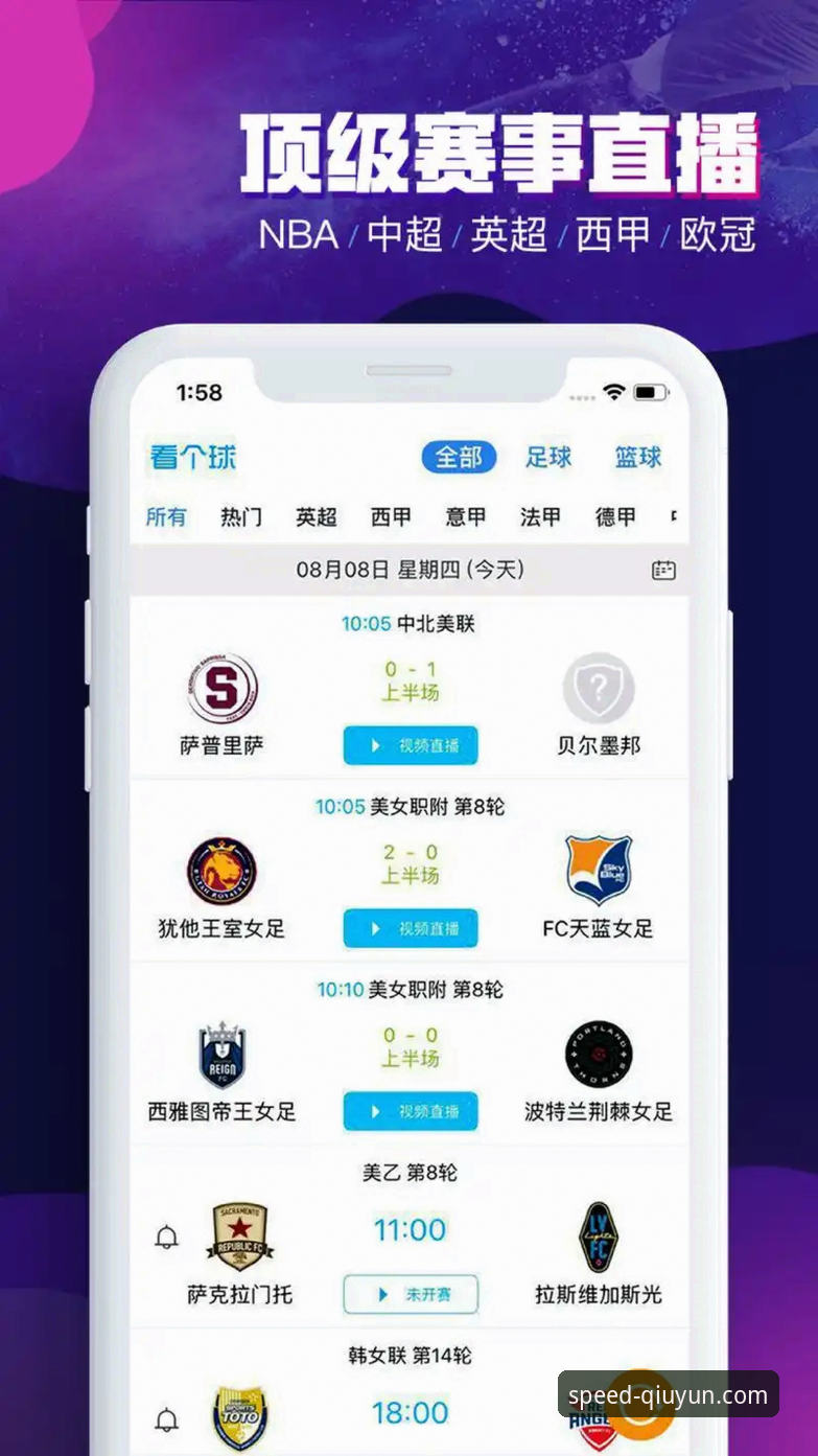 3个维度解析球速体育怎么下载哪个好——从版本升级到平台入口的全新探索