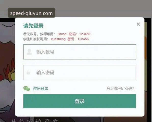 球速体育安全吗 球速体育平台安全使用完整指南:从登录到下载的每一步